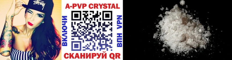 APVP Crystall  наркота  Никольское 
