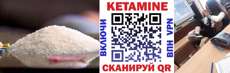 Кетамин ketamine  Никольское 