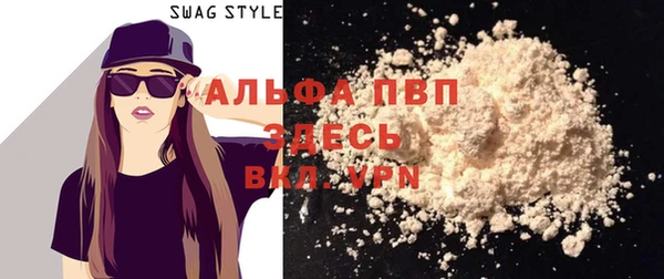альфа пвп VHQ Лиски